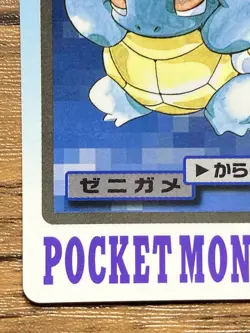 Pokemon Carddass Card Squirtle File No.7 Bandai Pocket Monsters 1997 - Image 5