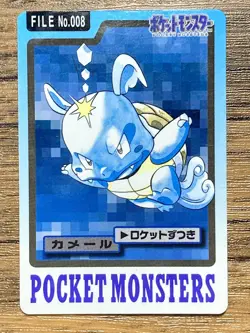 Pokemon Carddass Card Wartortle File No.8 Bandai Pocket Monsters 1997 - Image 1