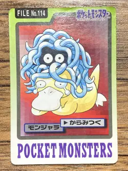 Pokemon Carddass Card Tangela File No.114 Bandai Pocket Monsters 1997 - Image 1