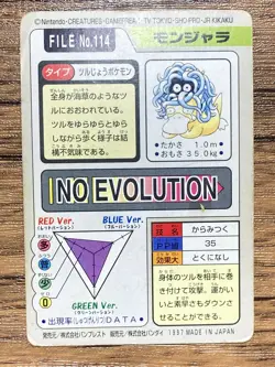 Pokemon Carddass Card Tangela File No.114 Bandai Pocket Monsters 1997 - Image 2