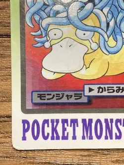 Pokemon Carddass Card Tangela File No.114 Bandai Pocket Monsters 1997 - Image 5