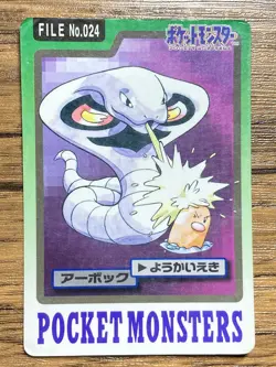 Pokemon Carddass Card Arbok File No.24 Bandai Pocket Monsters 1997 - Image 1