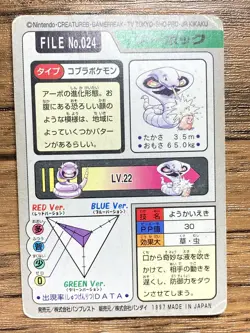 Pokemon Carddass Card Arbok File No.24 Bandai Pocket Monsters 1997 - Image 2