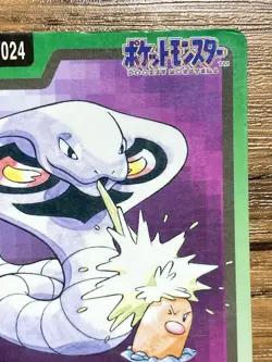Pokemon Carddass Card Arbok File No.24 Bandai Pocket Monsters 1997 - Image 4