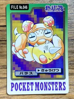 Pokemon Carddass Card Paras File No.46 Bandai Pocket Monsters 1997 - Image 1