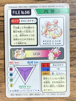 Pokemon Carddass Card Paras File No.46 Bandai Pocket Monsters 1997 - Image 2
