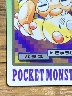 Pokemon Carddass Card Paras File No.46 Bandai Pocket Monsters 1997 - Image 5