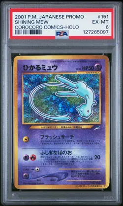 2001 POKEMON JPN PROMO COROCORO COMICS FOIL #151 SHINING MEW PSA 6 - Image 1
