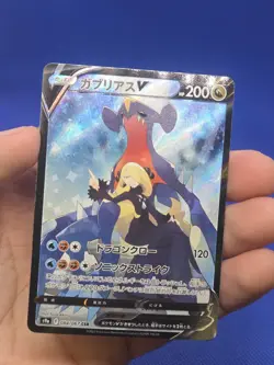 Japanese Pokemon S9a Battle Region Garchomp V 084/067 Character Super Rare NM - Image 2