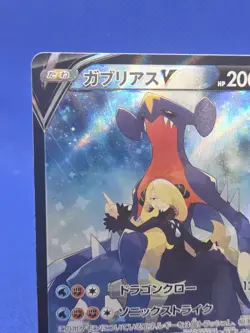 Japanese Pokemon S9a Battle Region Garchomp V 084/067 Character Super Rare NM - Image 3