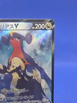 Japanese Pokemon S9a Battle Region Garchomp V 084/067 Character Super Rare NM - Image 4