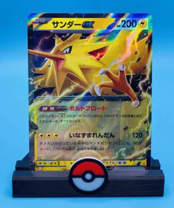 Zapdos EX 145/165 Japanese Scarlet & Violet 151 - Pokemon TCG [Near Mint] - Image 1