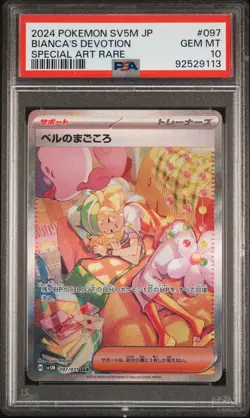 2024 POKEMON JPN SV5M-CYBER JUDGE SPECIAL ART RARE #097 BIANCA'S DEVOTION PSA 10 - Image 1