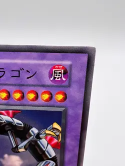 Yu-Gi-Oh! Card Metal Dragon No Ref Type Error Japanese - Image 2