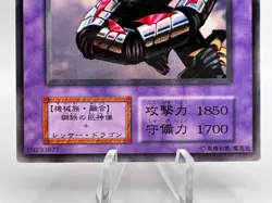 Yu-Gi-Oh! Card Metal Dragon No Ref Type Error Japanese - Image 4