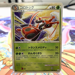 Kricketune 009/080 1st Edition L3 Japanese Pokemon Card ~ MP - Image 1