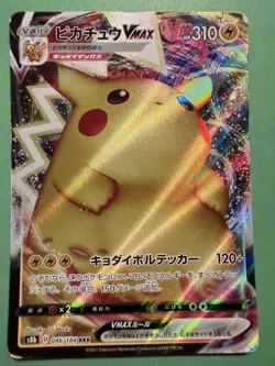 Japanese - Pikachu VMAX - 046/184 - RRR - Pokemon Card - S8b - Image 1
