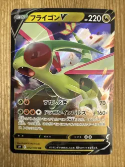 Pokemon TCG Card - Flygon V 072/100 - RR Double Rare Holo - Japanese - NM - Image 1
