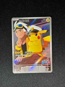 Pokemon TCG Chinese exclusive Horizon Captain Pikachu CBB1C 07 09 Holo Card - Image 1