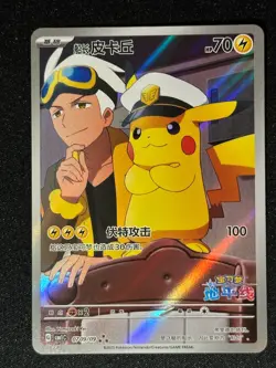 Pokemon TCG Chinese exclusive Horizon Captain Pikachu CBB1C 07 09 Holo Card - Image 2