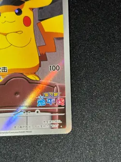 Pokemon TCG Chinese exclusive Horizon Captain Pikachu CBB1C 07 09 Holo Card - Image 5