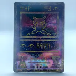 Pokemon TCG Karte - Ancient Mew - Film Promo 1999-2002 - Image 1