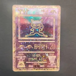 Pokemon TCG Karte - Ancient Mew - Film Promo 1999-2002 - Image 2