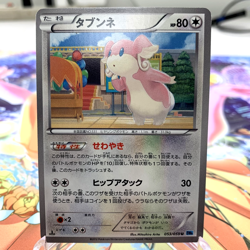 Audino 053/059 1st Edition BW6 Japanese Pokemon Card ~ MP - Image 1