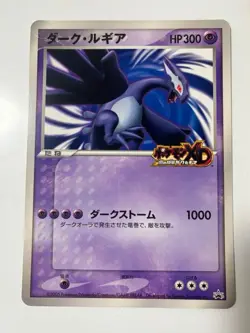 Dark Lugia Promo Japanese 2005 Pokemon XD Gale of Darkness Card Used - Image 1