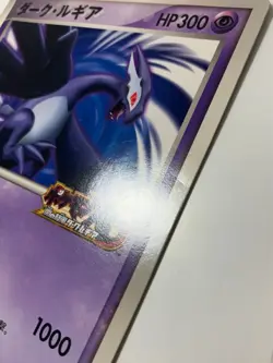 Dark Lugia Promo Japanese 2005 Pokemon XD Gale of Darkness Card Used - Image 5