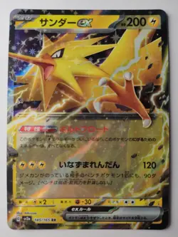 Pokemon TCG Zapdos Ex 145/165 Japanese Pokemon Card 151 - Near Mint - Image 1