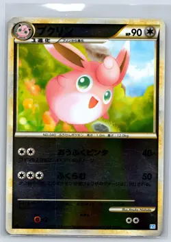 Wigglytuff - Reverse Holo - SoulSilver Collection L1 052/070 Pokemon Card LP - Image 1