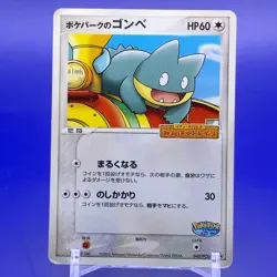 PokePark's Munchlax Promo Pokemon Card TCG Japanese Nintendo Made In Japan F/S - Image 1