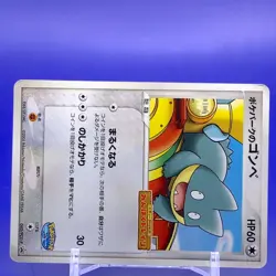 PokePark's Munchlax Promo Pokemon Card TCG Japanese Nintendo Made In Japan F/S - Image 2
