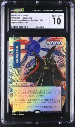 BLUE SUN'S ZENITH *Japanese* Strixhaven Mystical Archive Foil Mythic CGC 10 MTG - Image 1