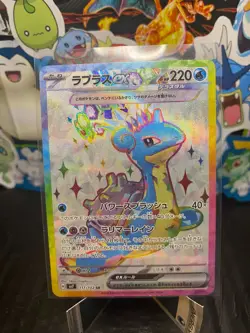 Lapras ex 117/102 - Stellar Miracle - sv7 - Pokemon TCG - NM - Image 1