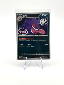 Pokemon TCG | Gengar 0306/07 | CBB3C Gem Pack Vol.3 | Stamped Gem Pack Logo Holo - Image 1