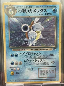 DARK BLASTOISE NO.009 ROCKET GANG JAPANESE POKEMON 2000 DAMAGED SEE PHOTOS - Image 1