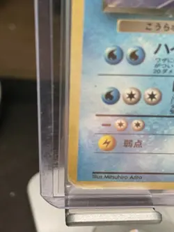 DARK BLASTOISE NO.009 ROCKET GANG JAPANESE POKEMON 2000 DAMAGED SEE PHOTOS - Image 3