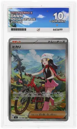 ACE 10 Dawn SAR 115/080 Inferno X M2 Pokemon Card Japanese 2025 Gem Mint - Image 1