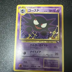 Haunter No.093 Vending Series 3 Old back Glossy Japanese Pokemon Card 11061114 - Image 1