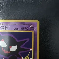 Haunter No.093 Vending Series 3 Old back Glossy Japanese Pokemon Card 11061114 - Image 3