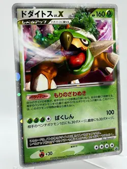 Torterra LV. X 076/DP-P Holo Promo Ultra Rare Vintage Japanese Pokemon Card - Image 2