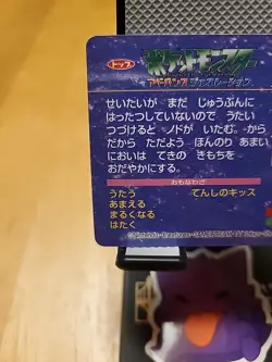 Pokemon Topsun Battle Card Sableye Vs Igglybuff Blue Back Japanese NM/M - Image 5