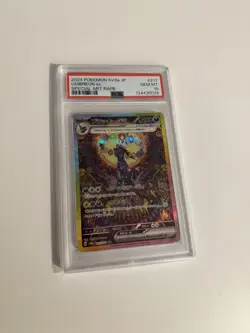 PSA 10 Umbreon ex SAR 217/187 Terastal Festival sv8a 2024 Pokemon Card Japanese - Image 1