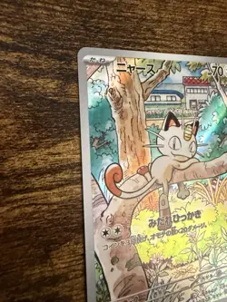 Meowth JP Promo 192/SV-P Full Art AR Pokemon Card - NM - Image 3