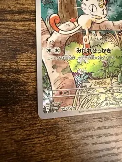 Meowth JP Promo 192/SV-P Full Art AR Pokemon Card - NM - Image 5