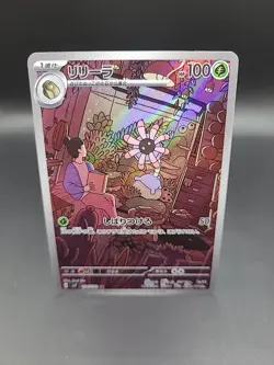 Pokemon TCG Lileep Stellar Miracle Illustration Card 104/102 Rare Japanese - Image 1
