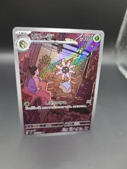 Pokemon TCG Lileep Stellar Miracle Illustration Card 104/102 Rare Japanese - Image 2
