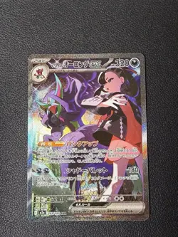 Marnie's Grimmsnarl Ex SAR 243/193 Mega Dream NM Pokemon TCG Japanese Card - Image 1